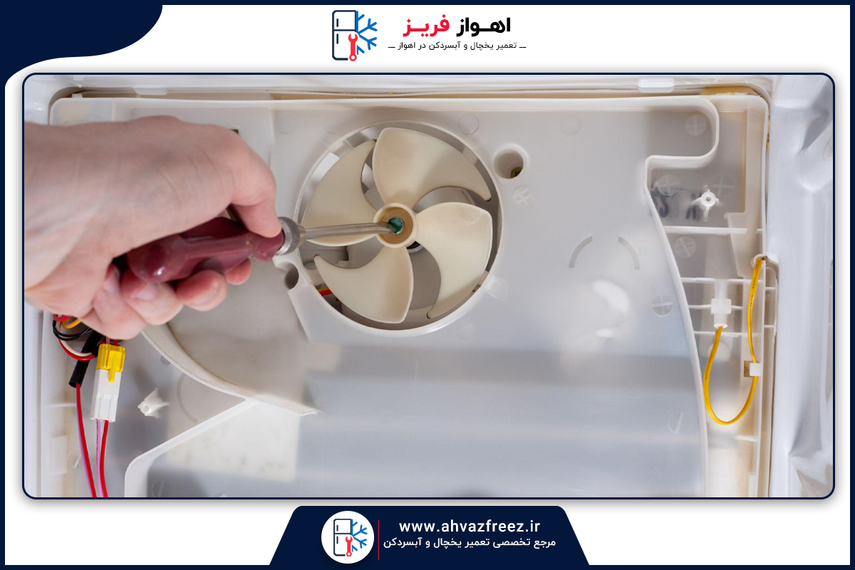 فن یخچال چیست