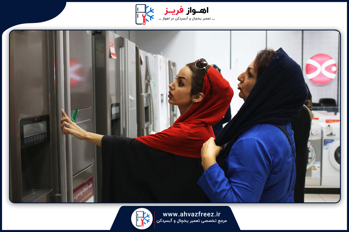 تعمیر یخچال، تعمیرکار یخچال در اهواز