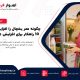 افزایش عمر یخچال 1 80x80
