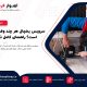 سرویس یخچال ۱ 80x80